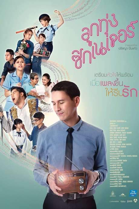Love Beat (2016) movie poster
