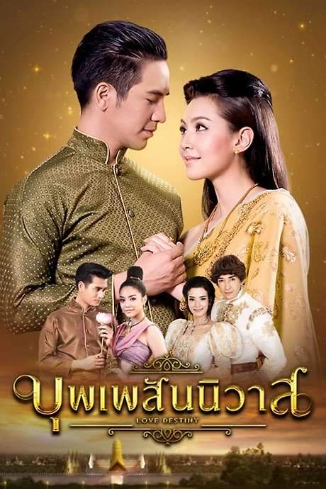 Love Destiny (2018) movie poster
