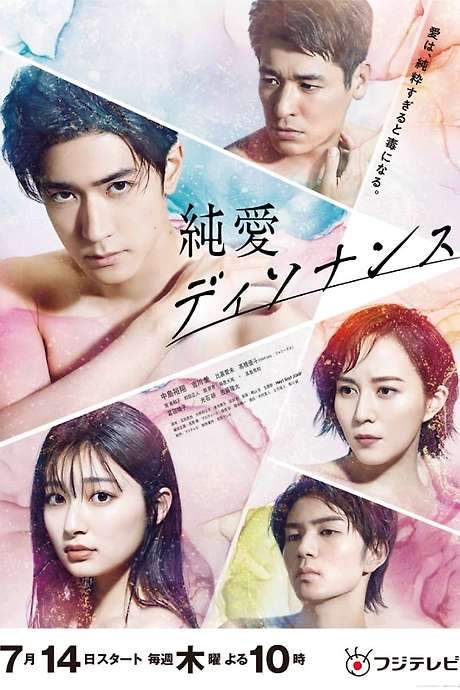 Love Dissonance (2022) movie poster