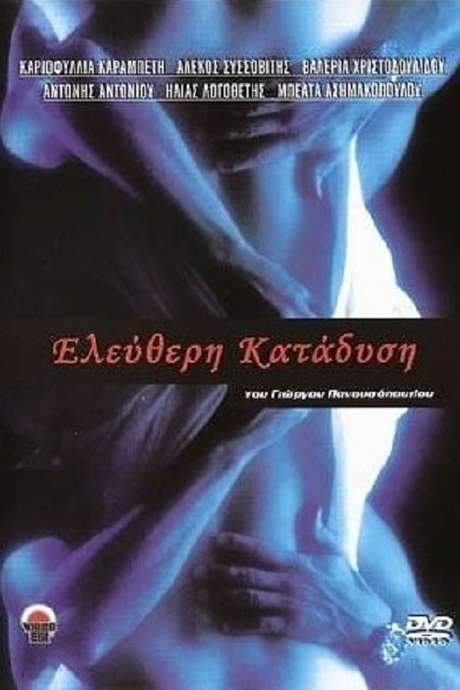 Love Knot (1995) movie poster