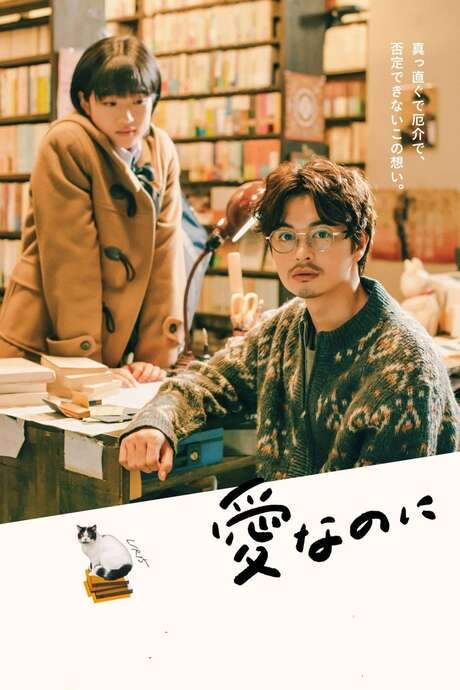 Love Nonetheless (2022) movie poster