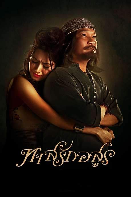 Love Slave (2014) movie poster