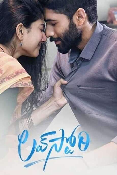Love Story (2021) movie poster