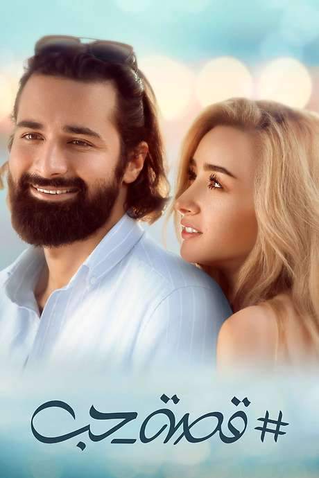 Love Story (2019) movie poster