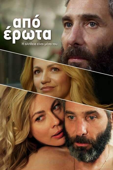Love Struck (2014) movie poster