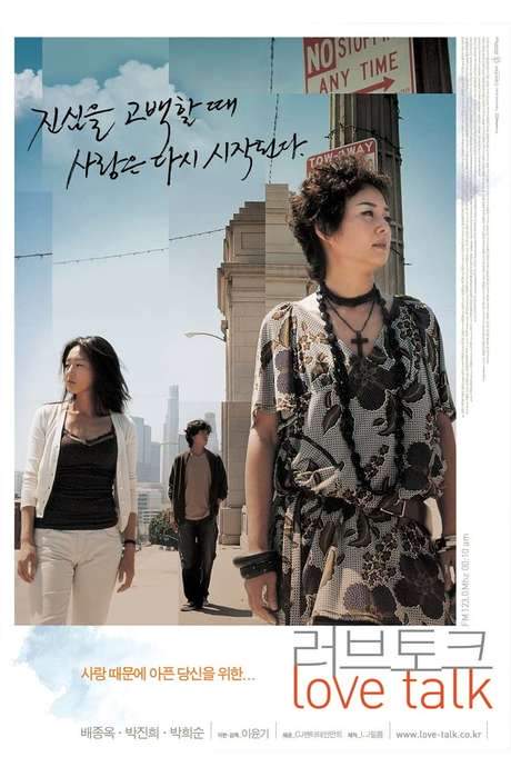 Love Talk (2005) movie poster
