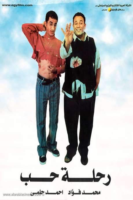 Love Trip (2001) movie poster