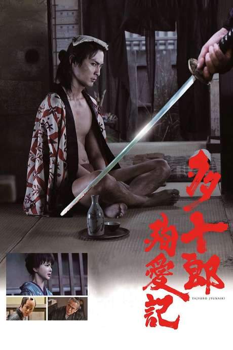 Love’s Twisting Path (2019) movie poster