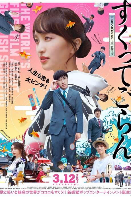 Love, Life and Goldfish (2021) movie poster