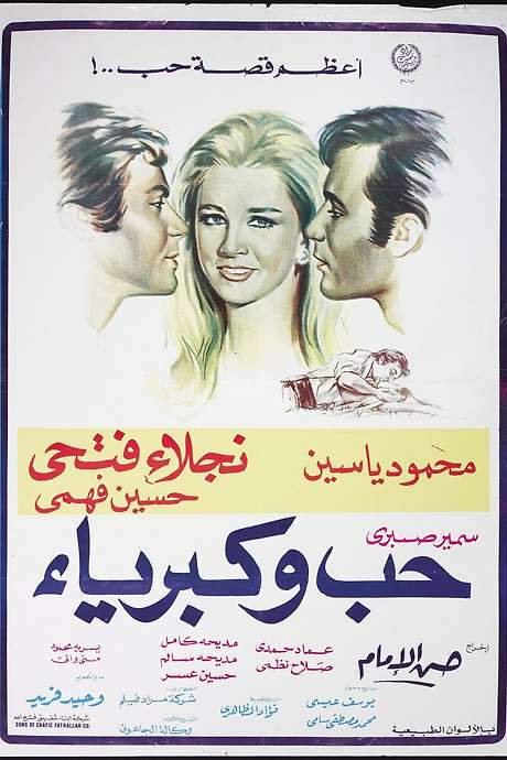Love & Pride (1972) movie poster