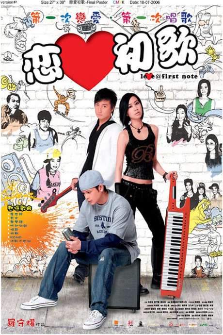 Love @ First Note (2006) movie poster