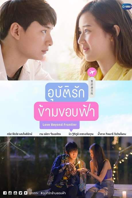 Love Beyond Frontier (2019) movie poster