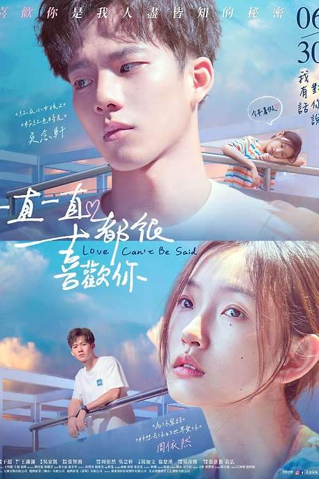 Love Can’t Be Said (2022) movie poster