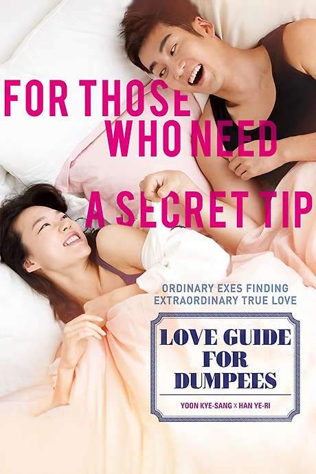 Love Guide for Dumpees (2015) movie poster