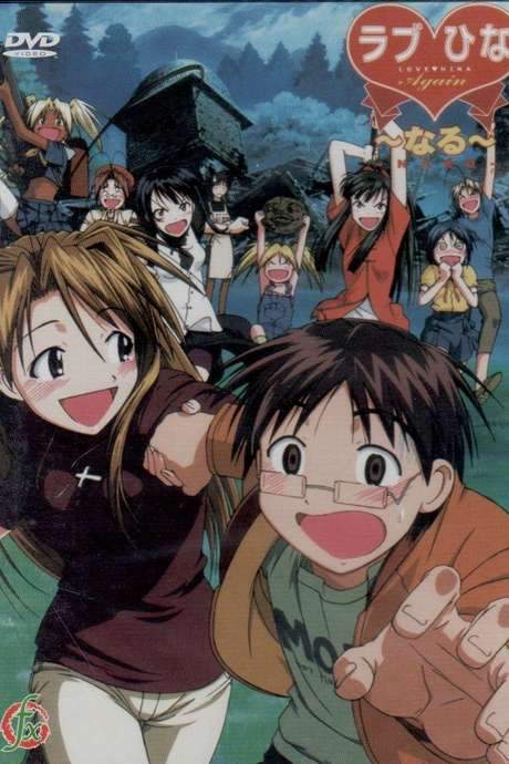 Love Hina Again (2002) movie poster