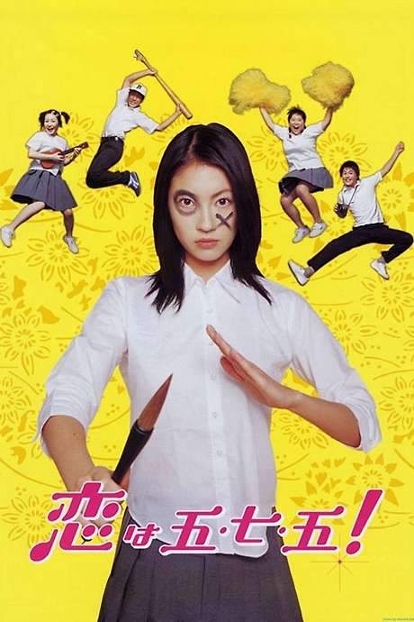 Love Is Five Seven Five (2005) movie poster