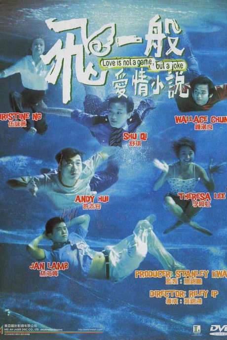 Love Is Not a Game, But a Joke (1997) movie poster
