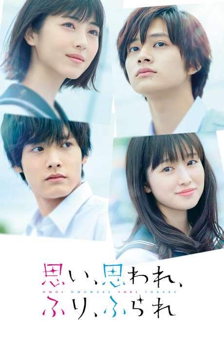 Love Me, Love Me Not (2020) movie poster