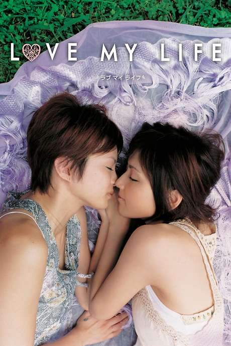 Love My Life (2006) movie poster