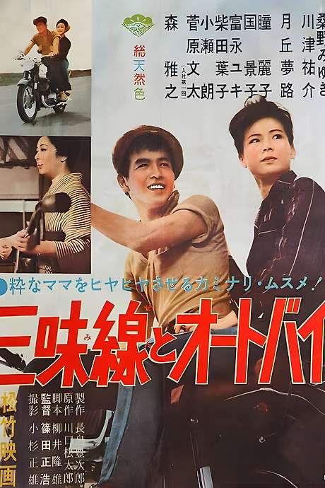 Love New and Old (1961) movie poster
