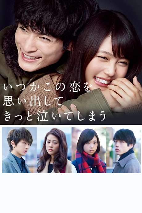 Love That Makes You Cry (2016) movie poster