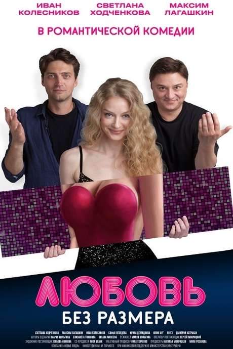 Love Without Size (2020) movie poster