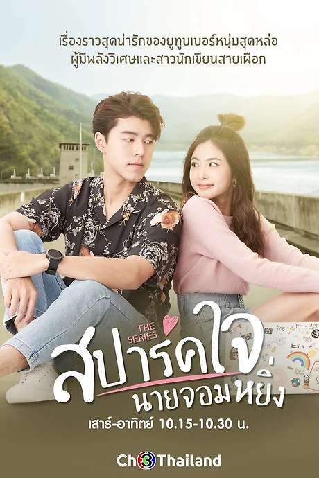 Love You My Arrogance (2020) movie poster