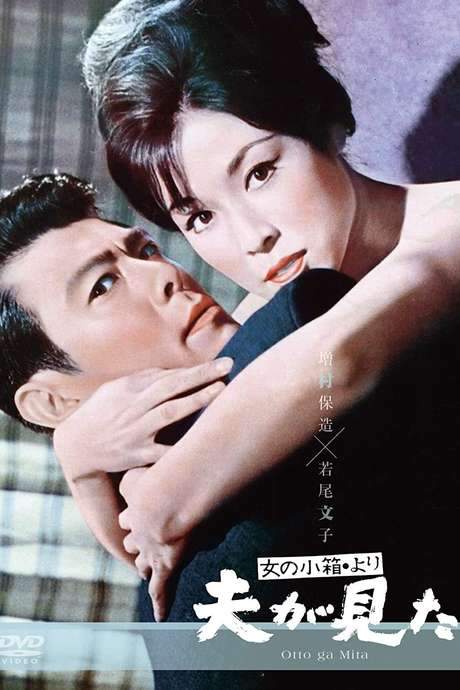 Love and Greed (1964) movie poster