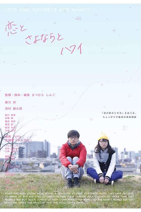 Love and Goodbye and Hawaii (2017) movie poster