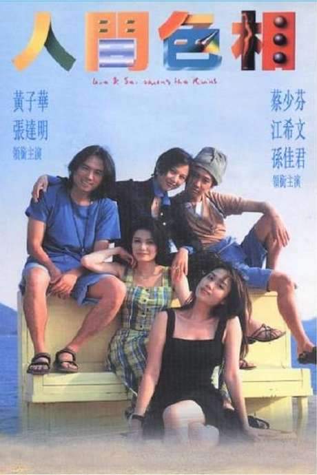 Love and Sex Among the Ruins (1996) movie poster