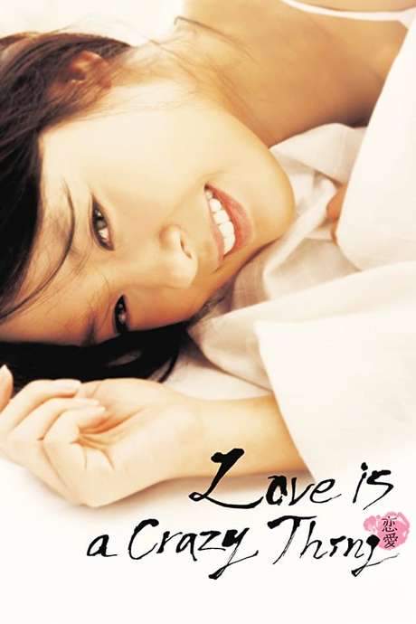 Love is a Crazy Thing (2005) movie poster