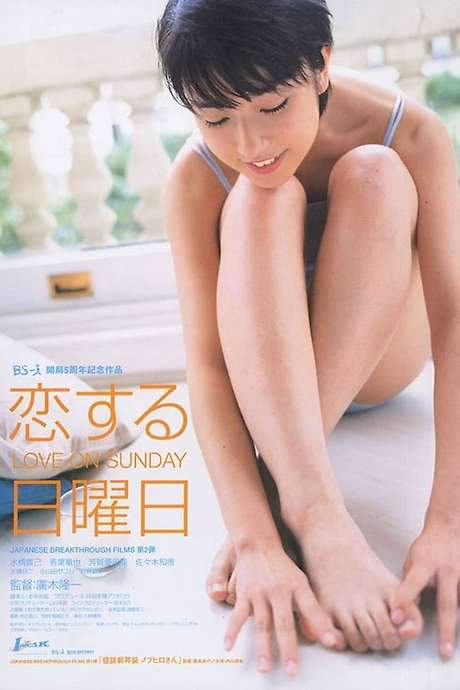 Love on Sunday (2006) movie poster