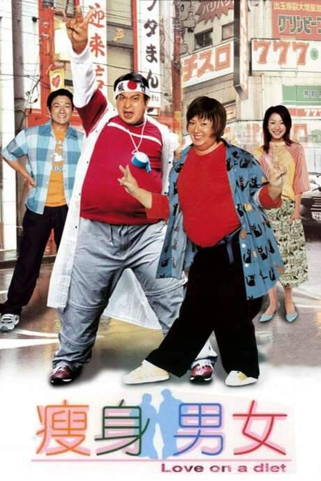 Love on a Diet (2001) movie poster