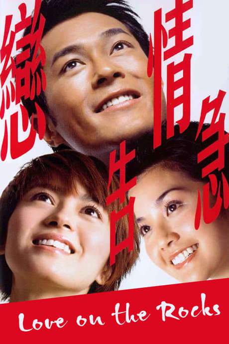Love on the Rocks (2004) movie poster