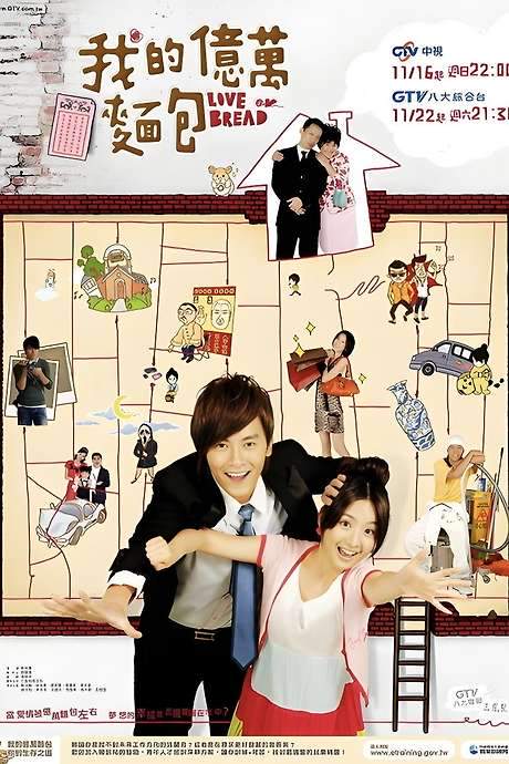 Love or Bread (2008) movie poster