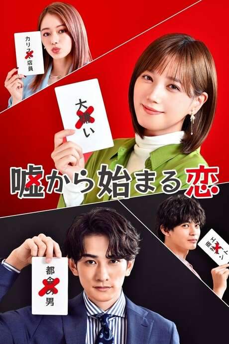 Love that Begins with Lies (2021) movie poster