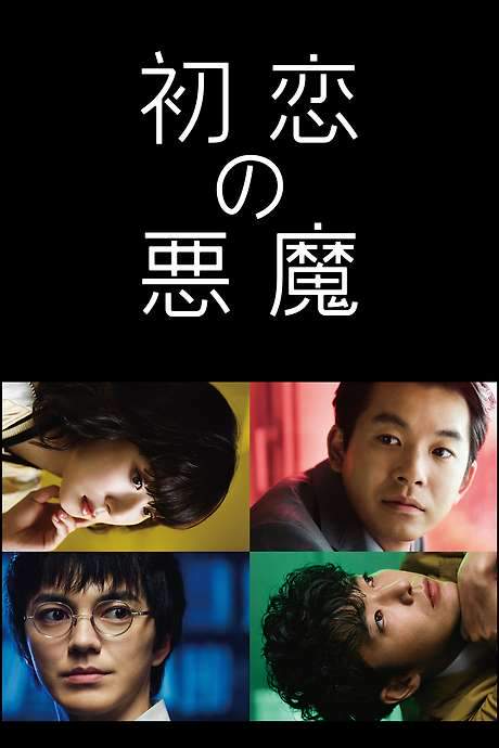 Love with a Case (2022) movie poster