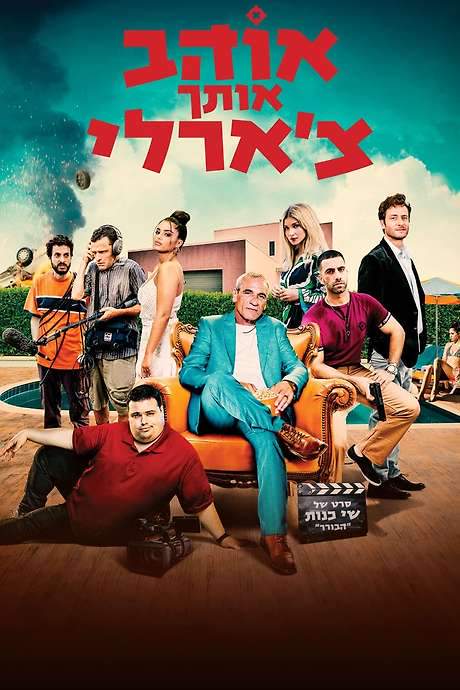 Love you Charlie (2022) movie poster