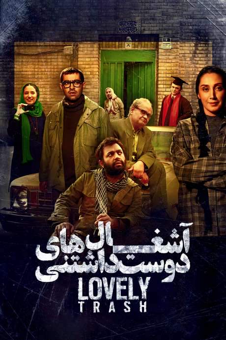 Lovely Trash (2014) movie poster