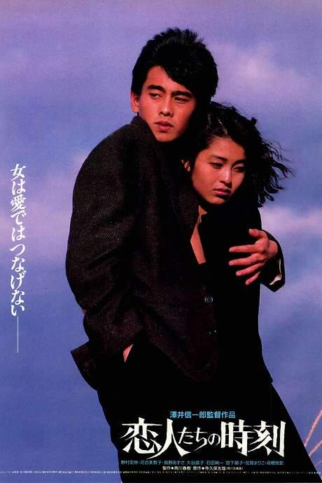 Lover’s Time (1987) movie poster