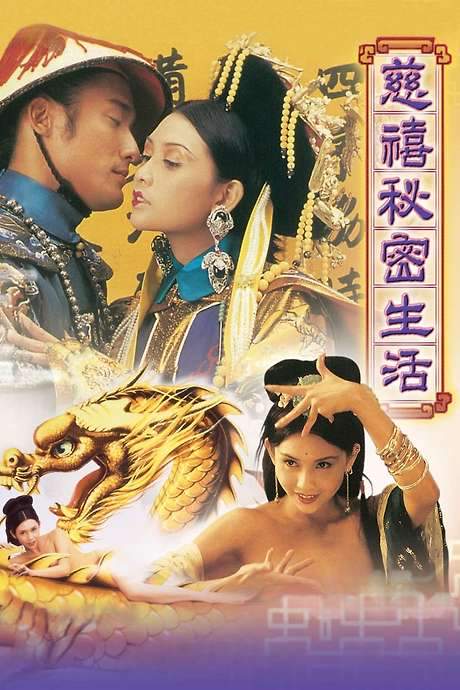 Lover of the Last Empress (1995) movie poster