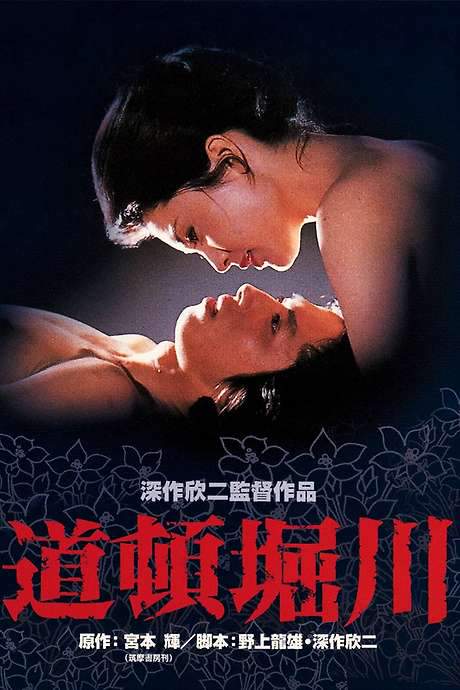 Lovers Lost (1982) movie poster