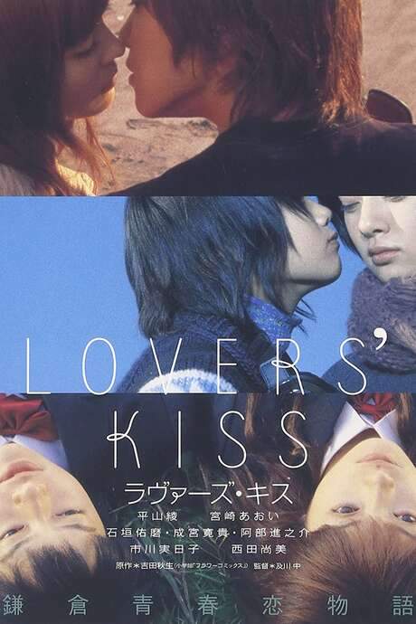 Lovers’ Kiss (2003) movie poster