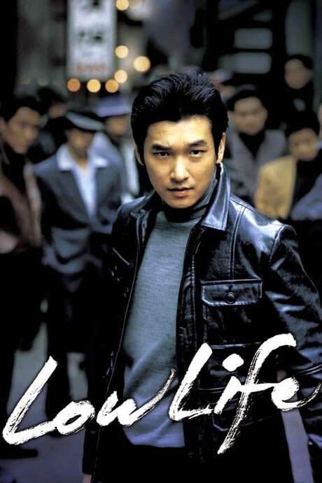 Low Life (2004) movie poster
