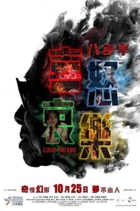 Lucid Dreams (2018) movie poster
