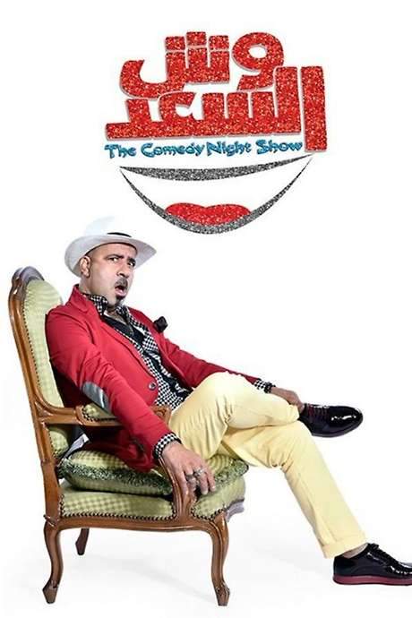 Lucky Charm (2016) movie poster