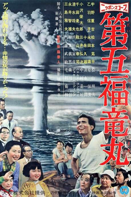 Lucky Dragon No. 5 (1959) movie poster