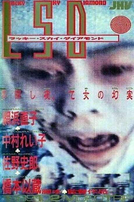 Lucky Sky Diamond (1989) movie poster