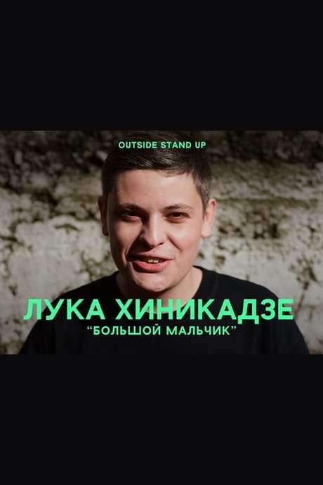 Luka Khinikadze: Adult Boy (2020) movie poster
