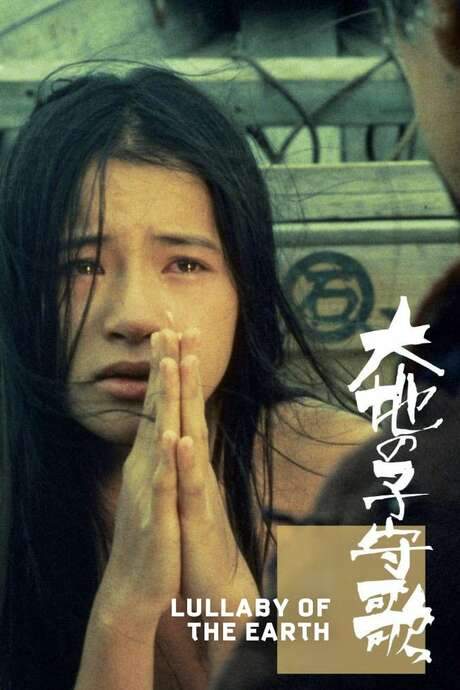 Lullaby of the Earth (1976) movie poster